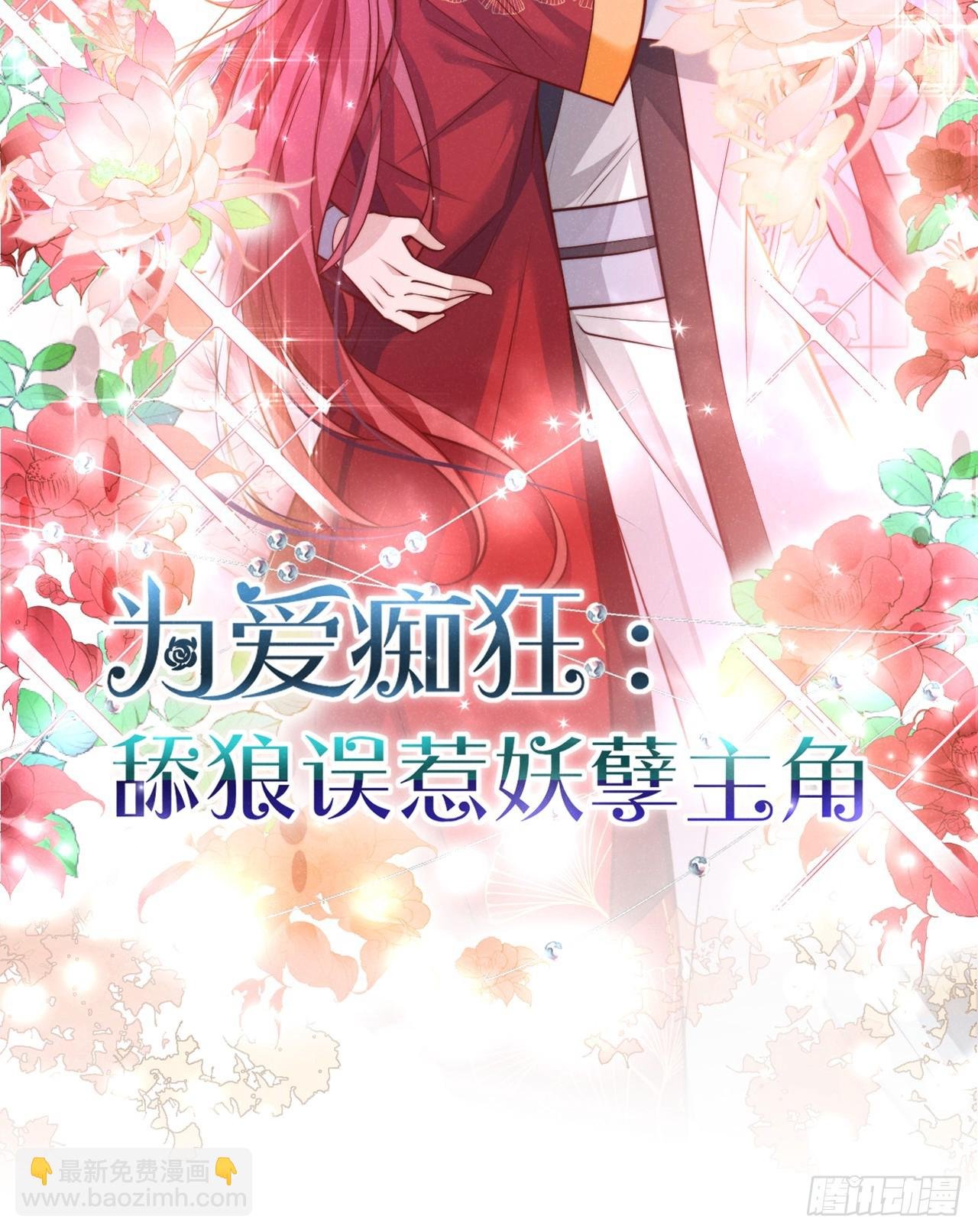第6话 那道身影逆光而来