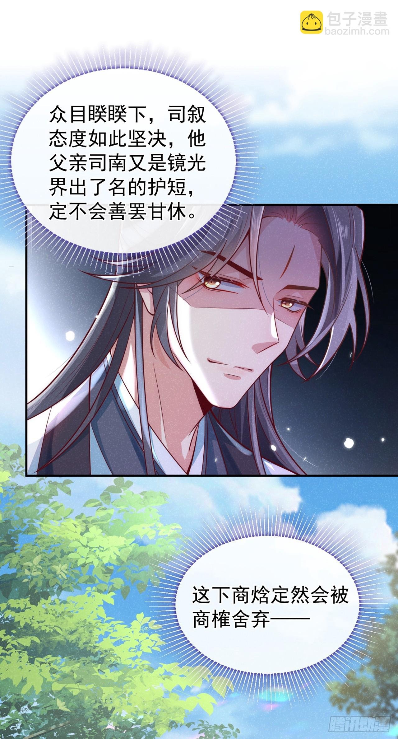 第6话 那道身影逆光而来