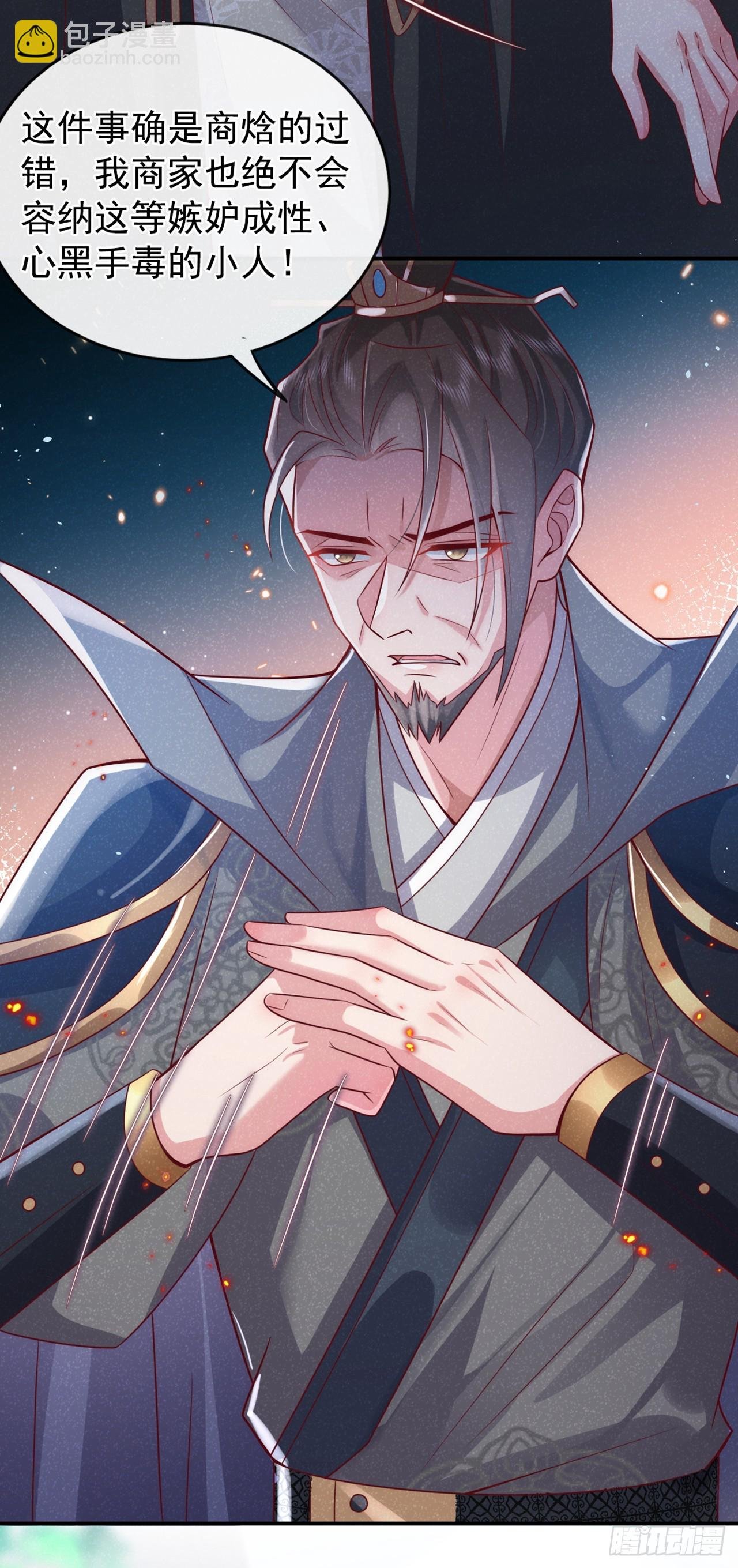 第6话 那道身影逆光而来