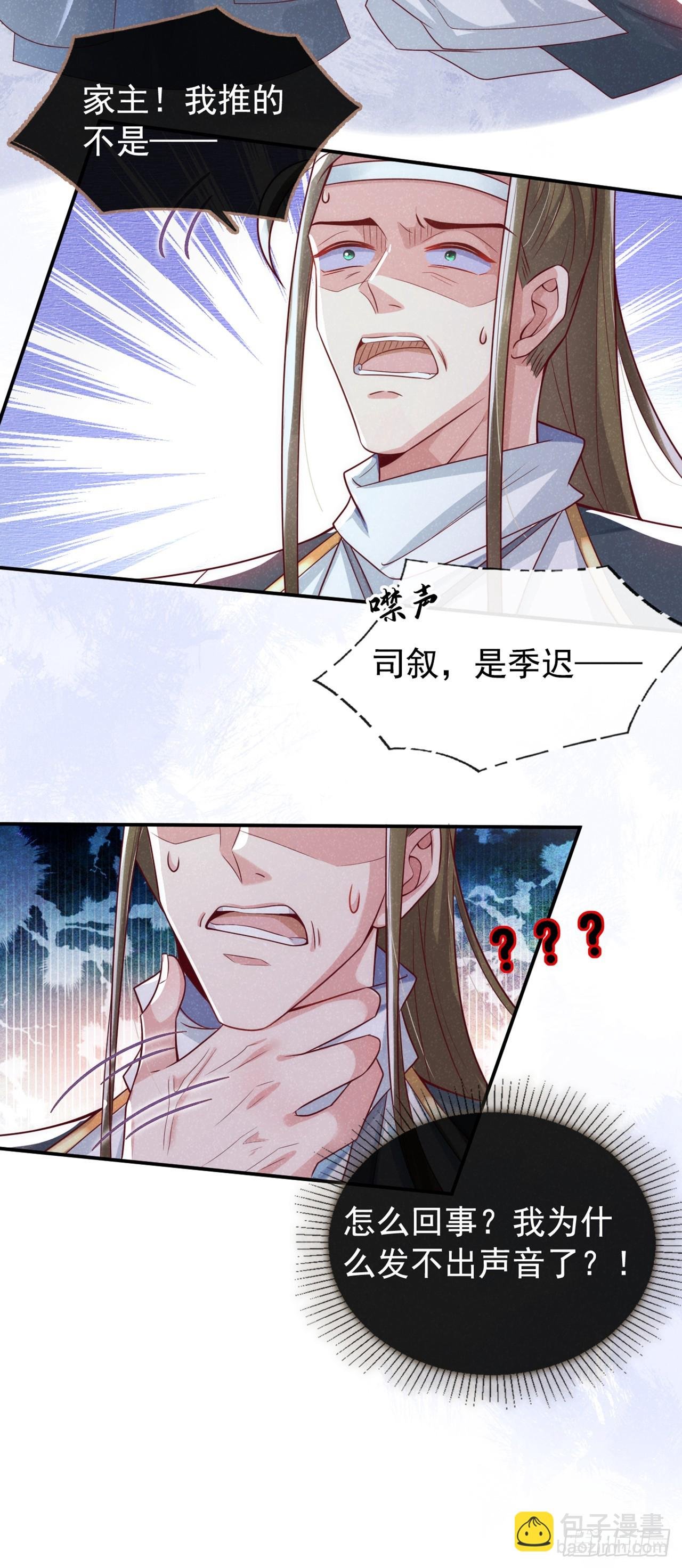 第6话 那道身影逆光而来