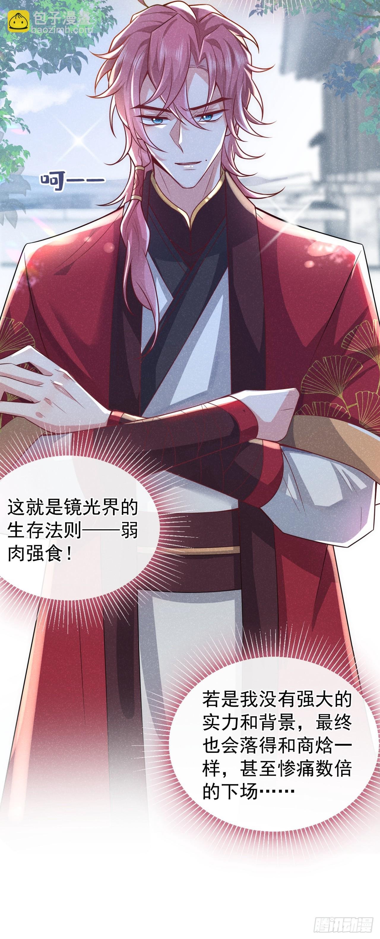 第6话 那道身影逆光而来