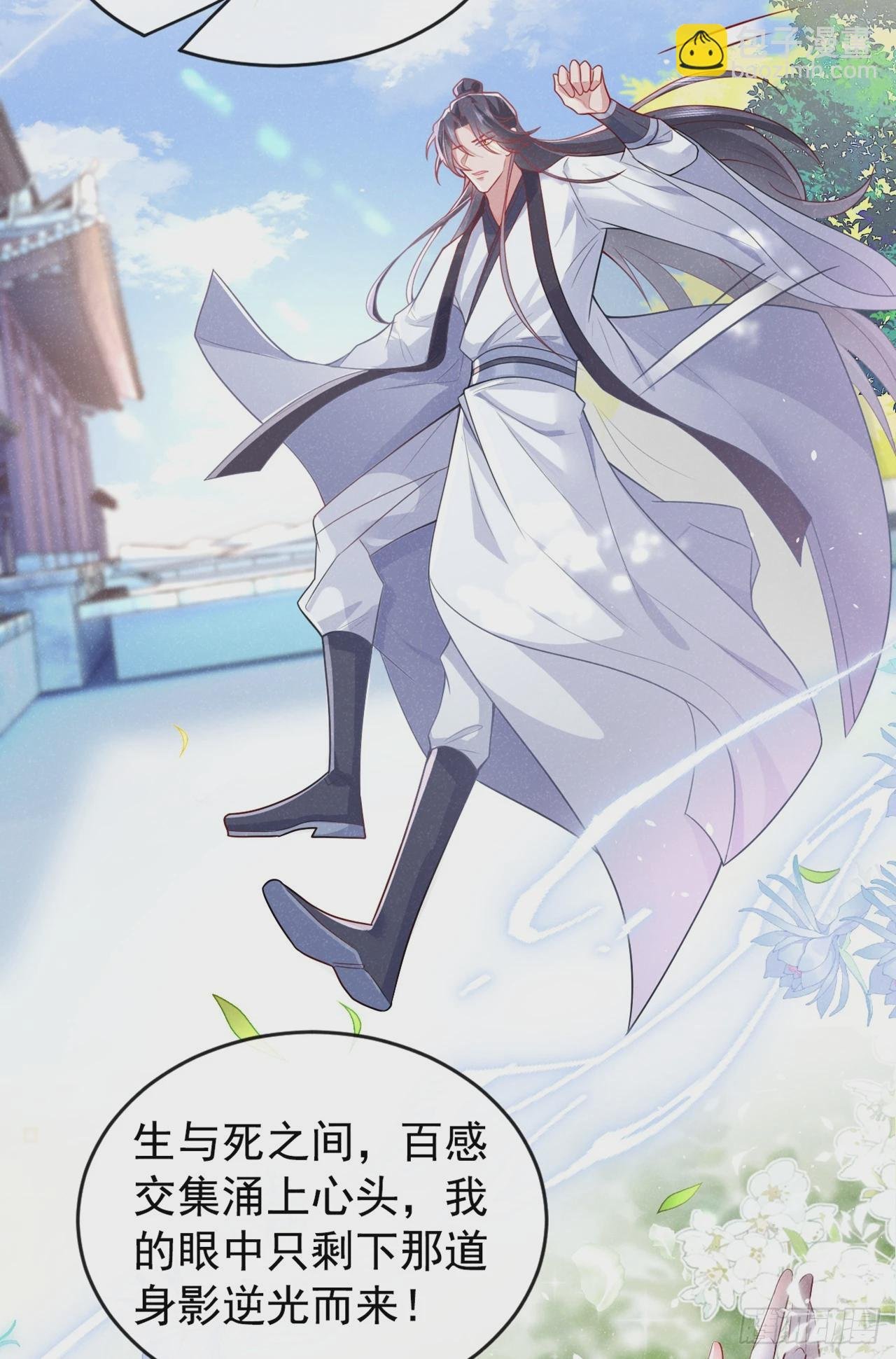 第6话 那道身影逆光而来