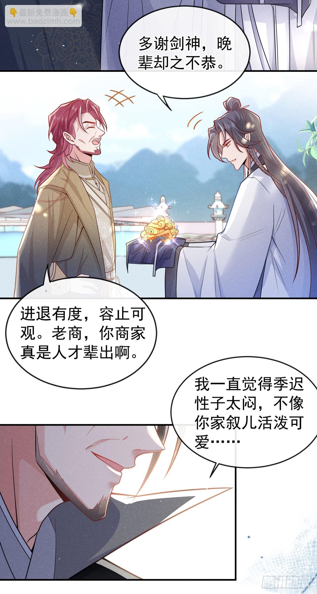第6话 那道身影逆光而来