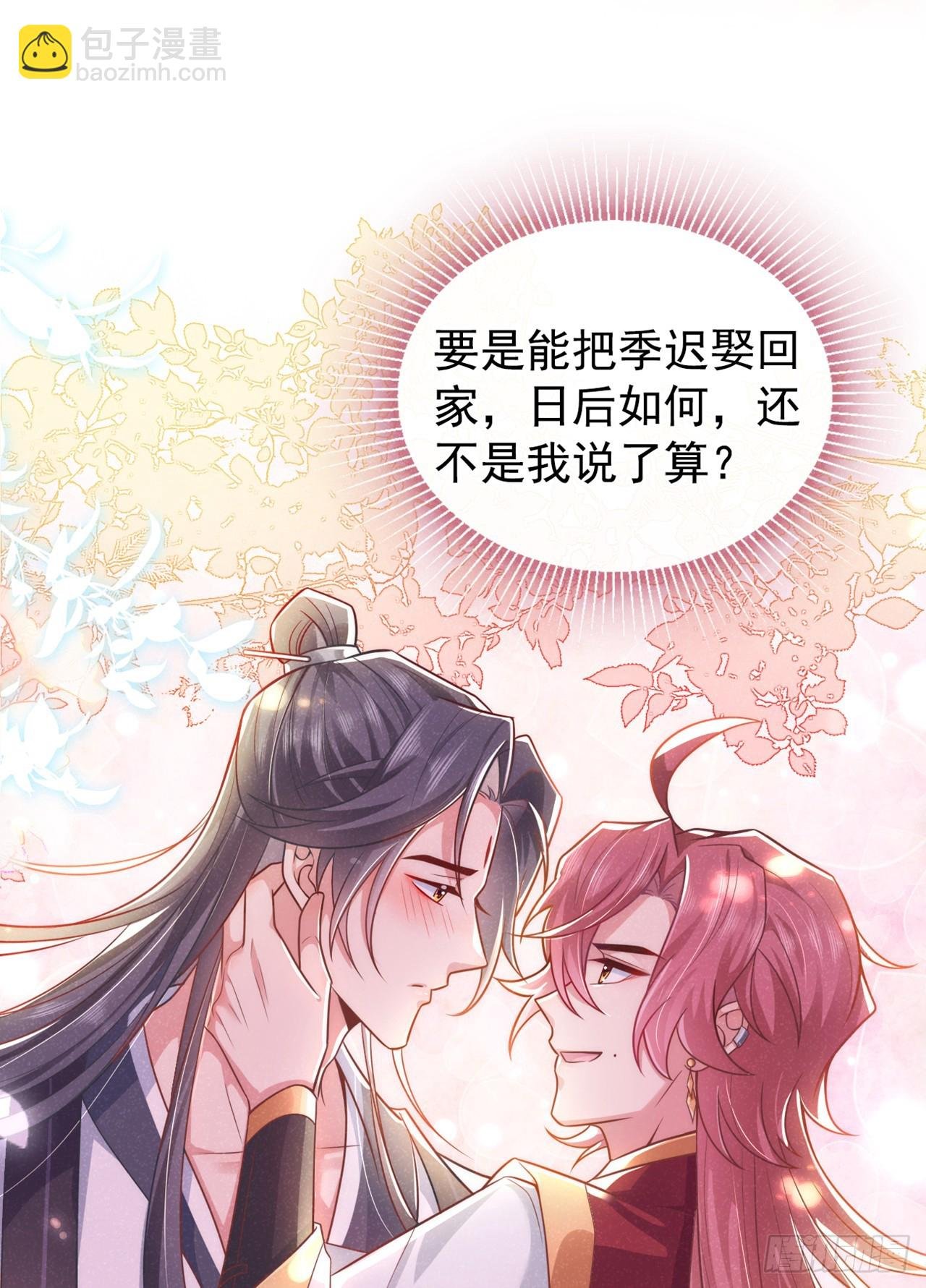 第6话 那道身影逆光而来