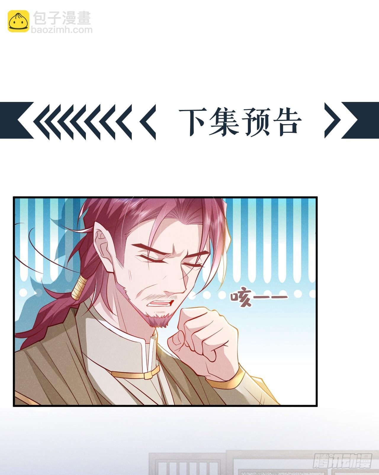 第6话 那道身影逆光而来