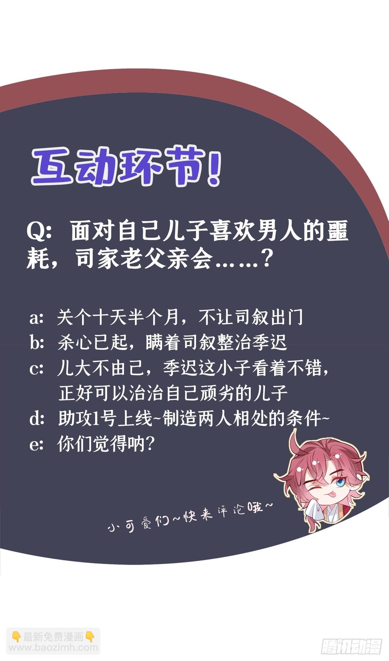 第6话 那道身影逆光而来