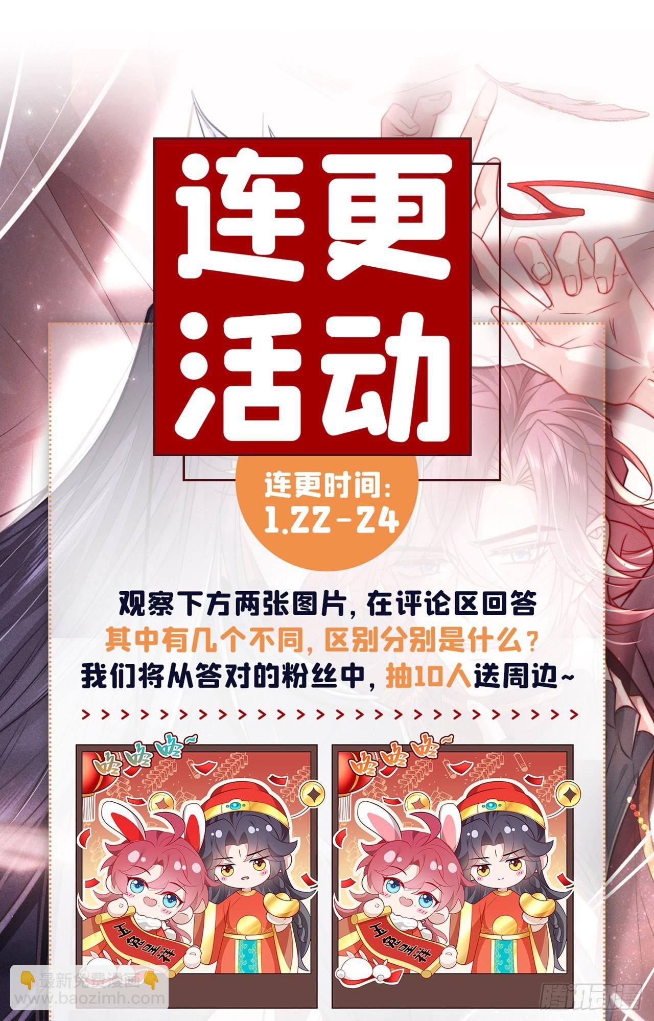 第6话 那道身影逆光而来