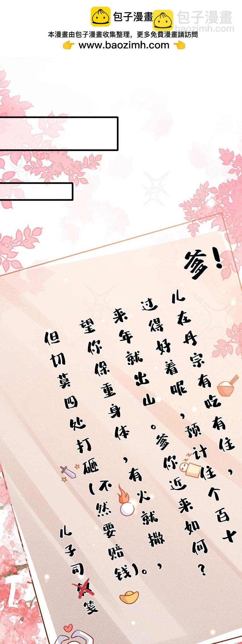 第79话 你要回商家？