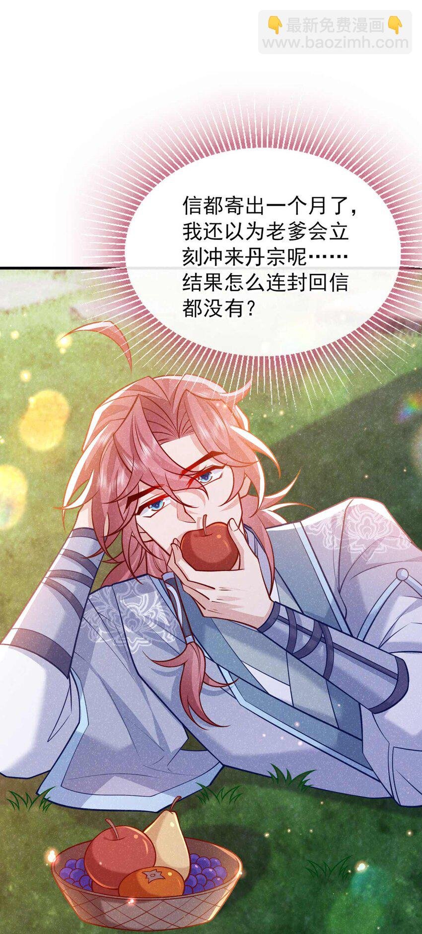 第79话 你要回商家？