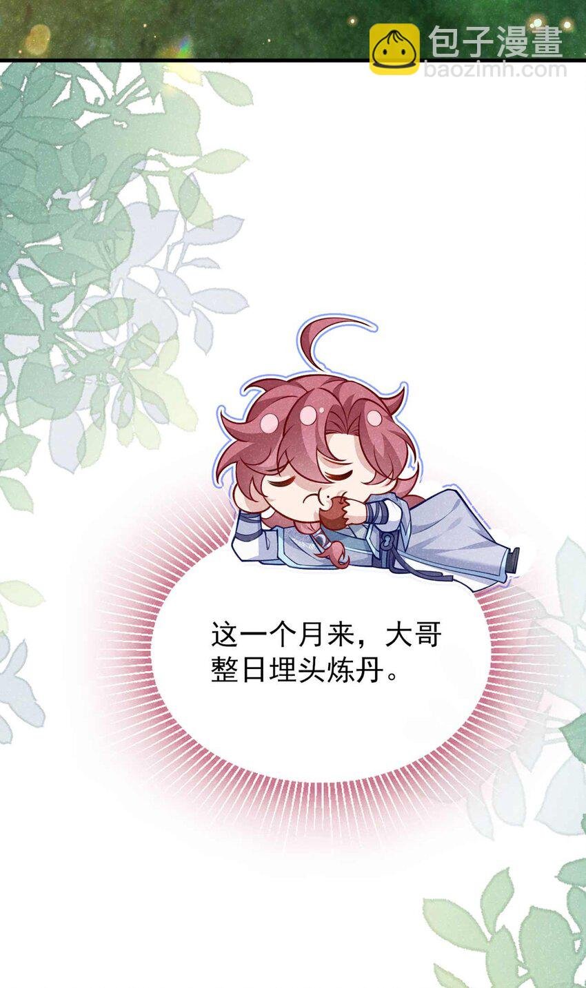 第79话 你要回商家？