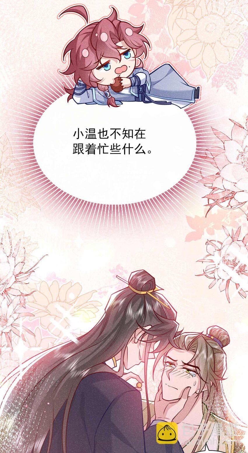 第79话 你要回商家？