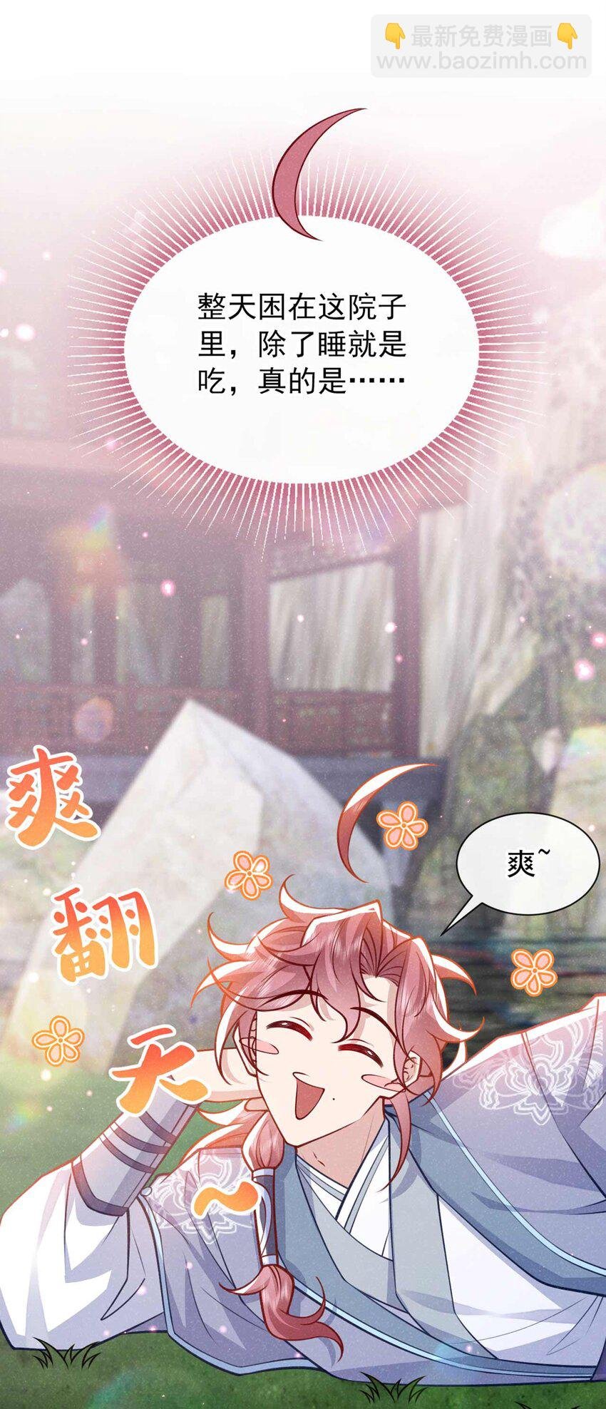 第79话 你要回商家？