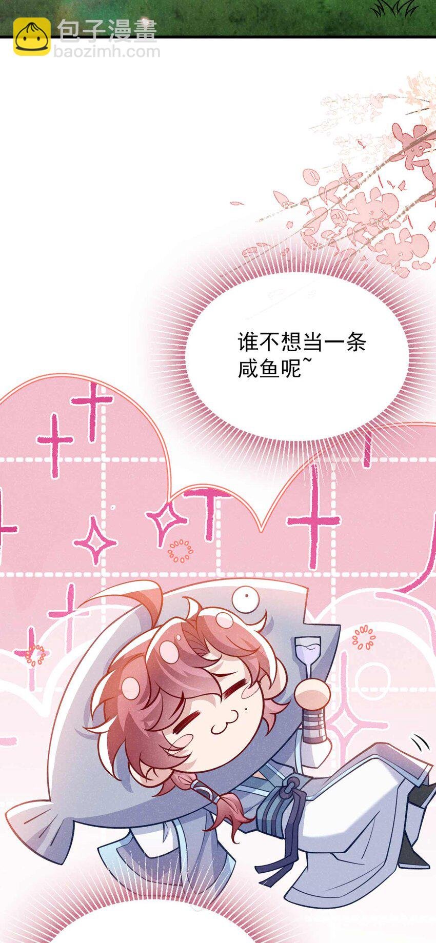 第79话 你要回商家？