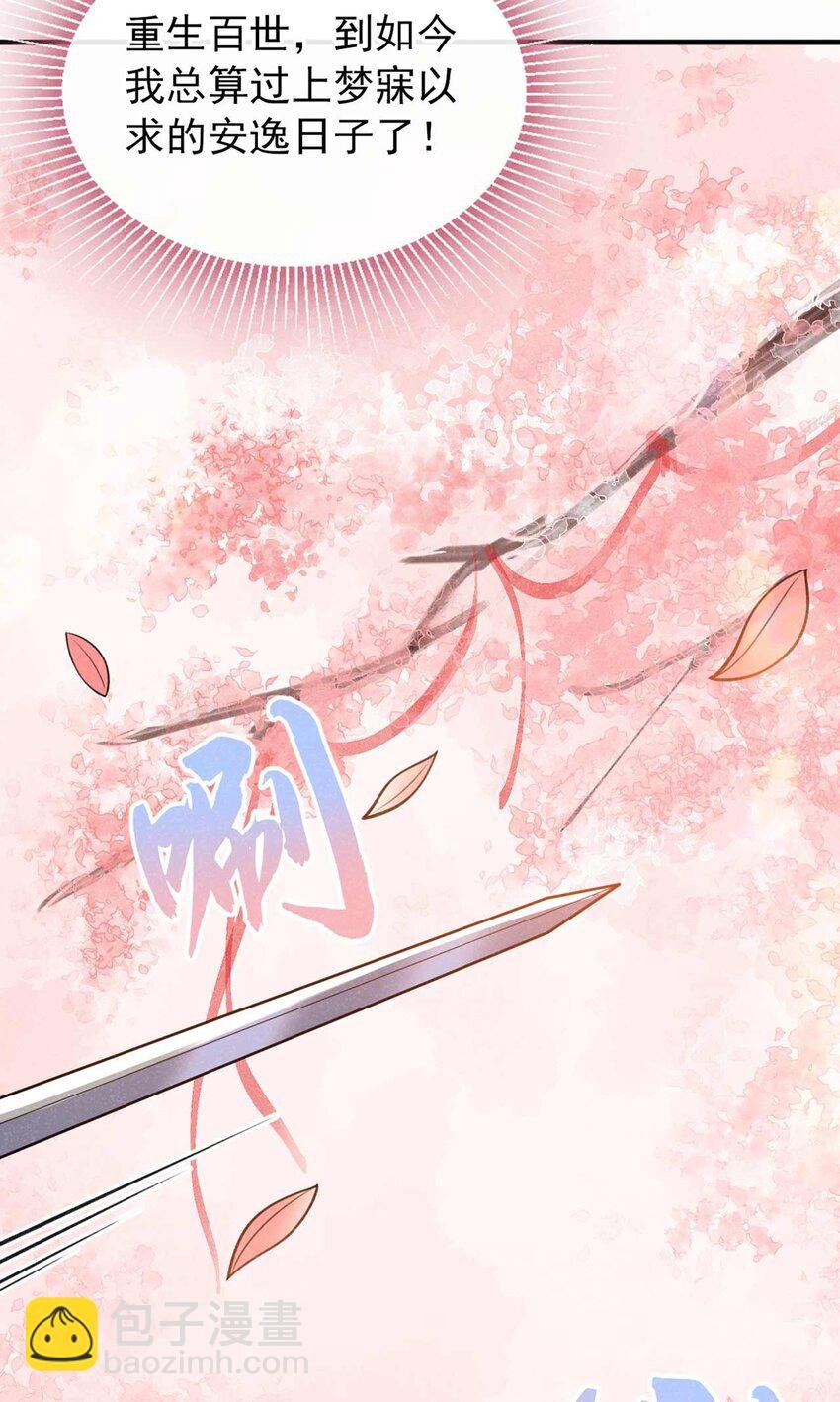 第79话 你要回商家？