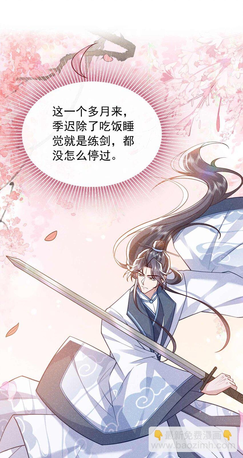 第79话 你要回商家？