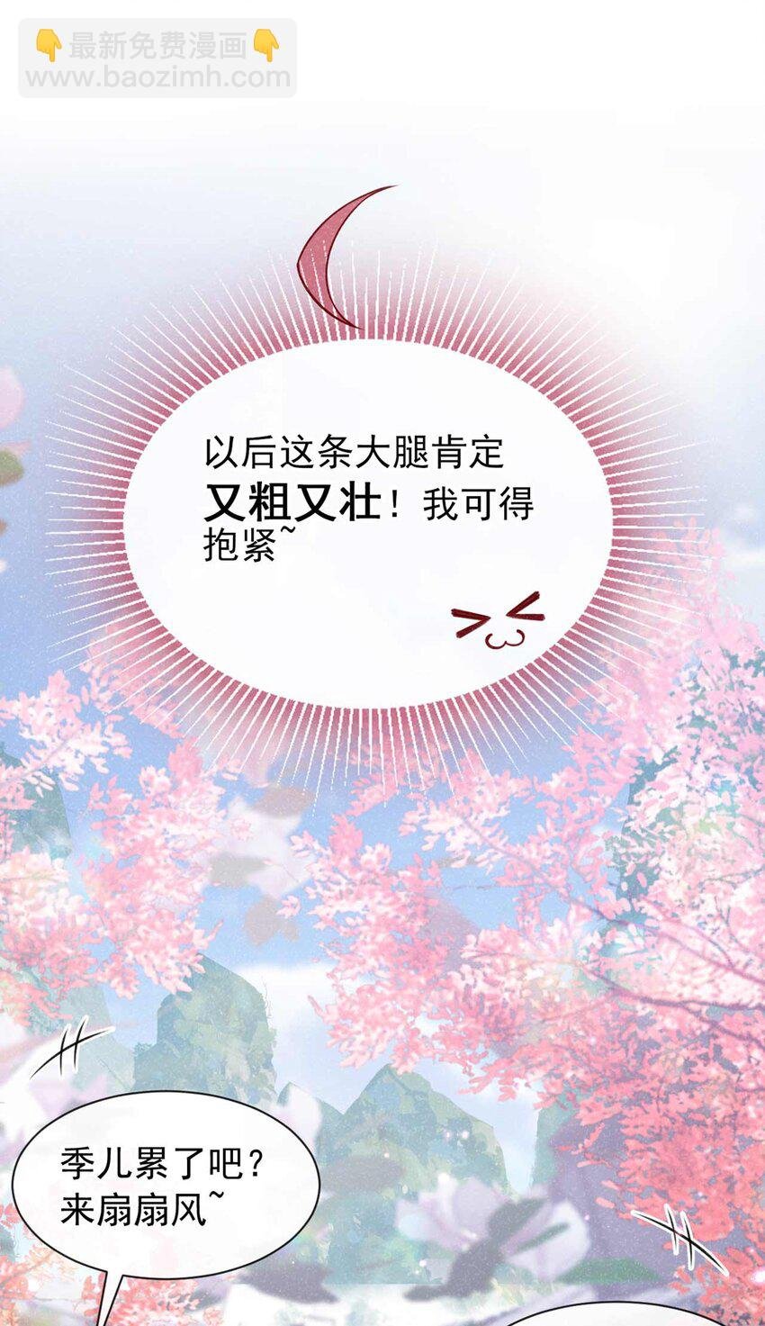 第79话 你要回商家？
