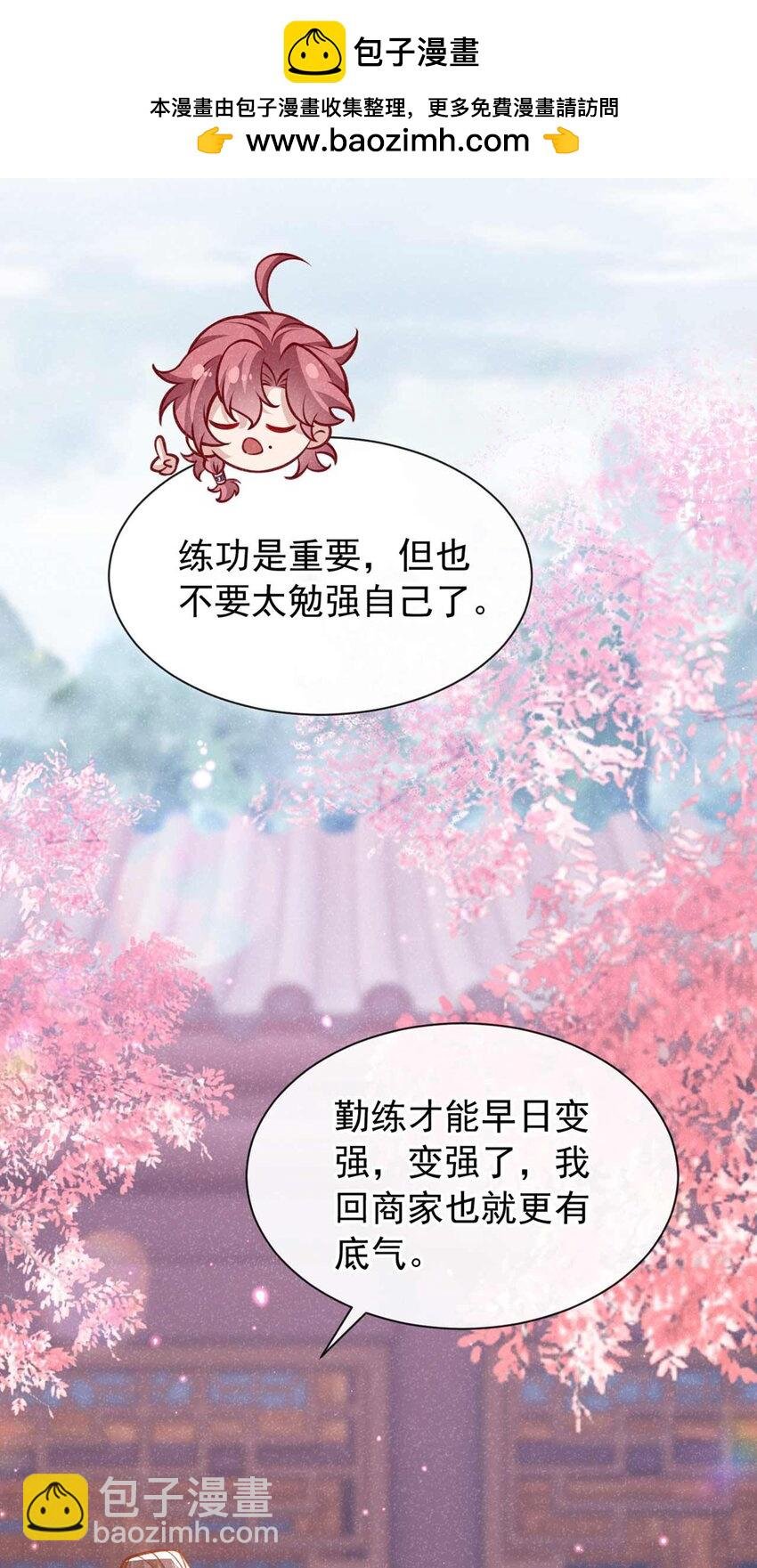 第79话 你要回商家？