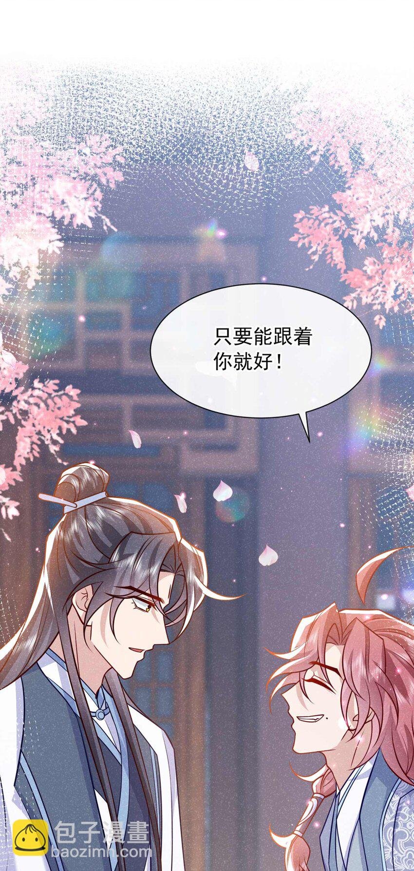 第79话 你要回商家？