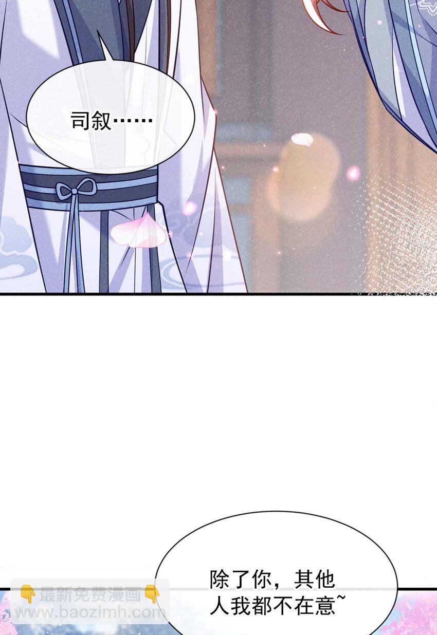 第79话 你要回商家？