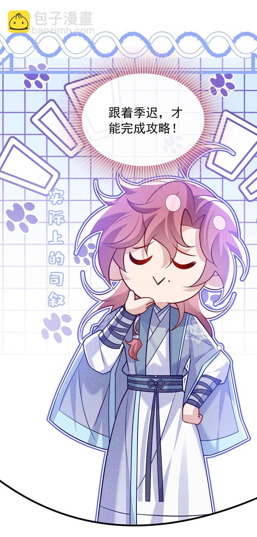 第79话 你要回商家？