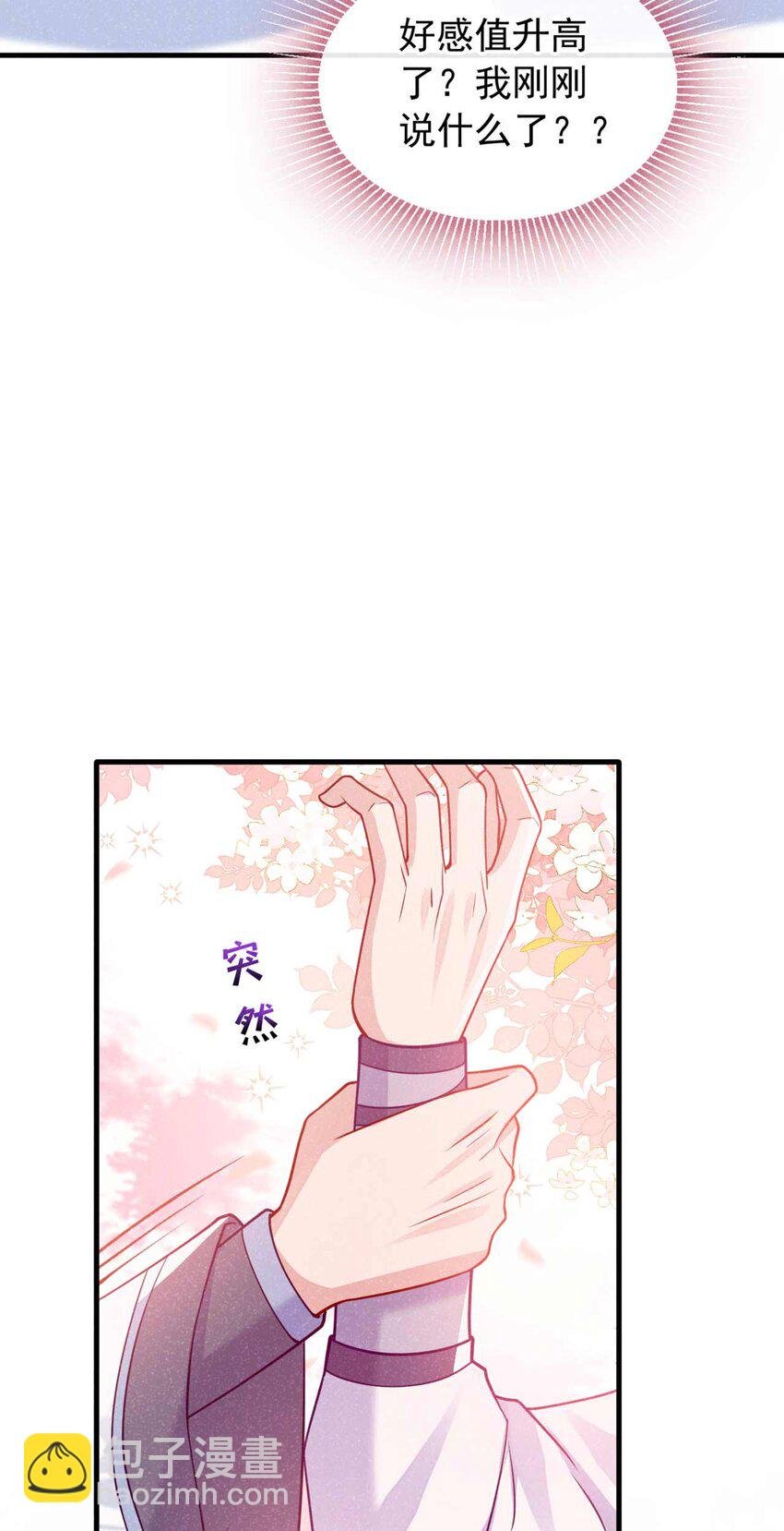 第79话 你要回商家？