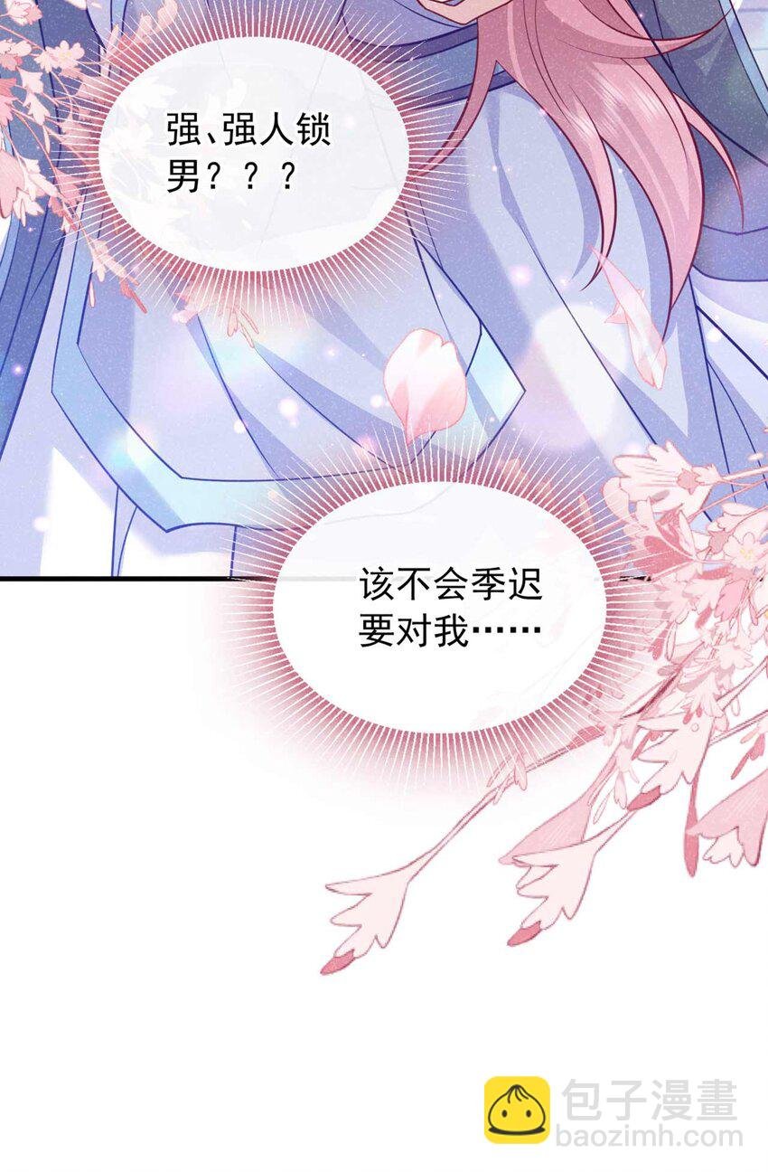 第79话 你要回商家？