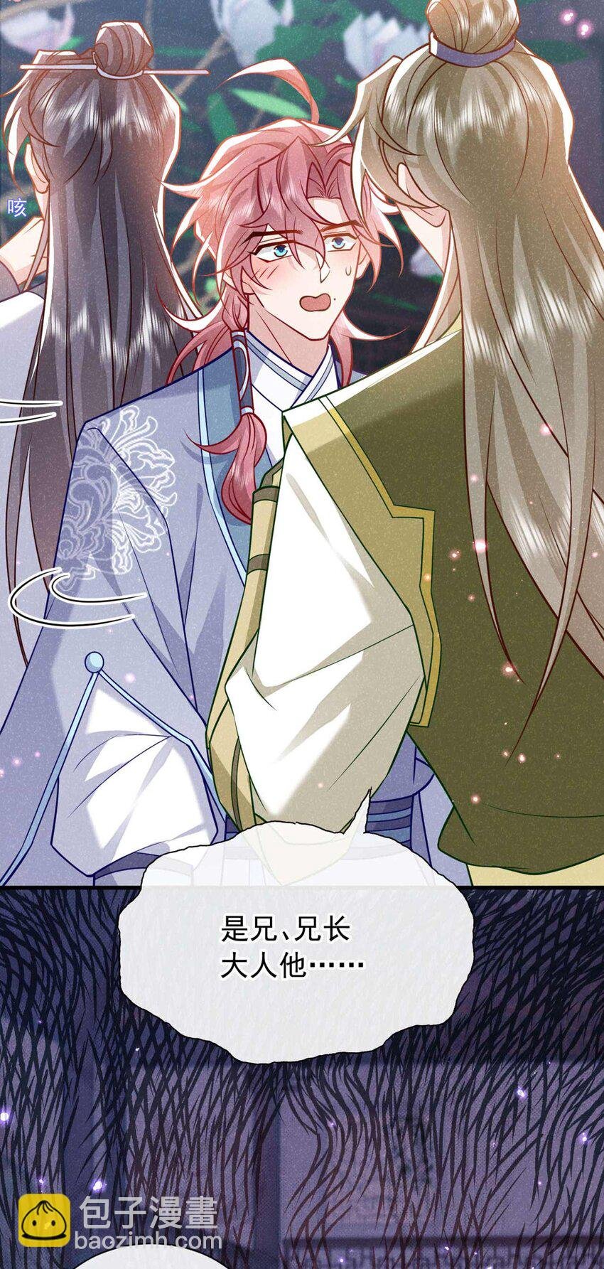 第79话 你要回商家？