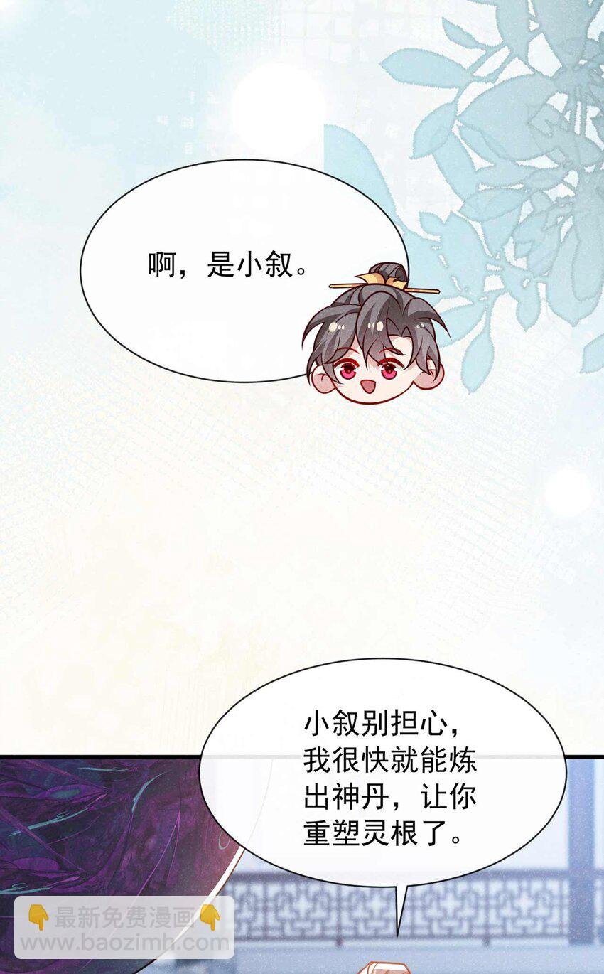 第79话 你要回商家？