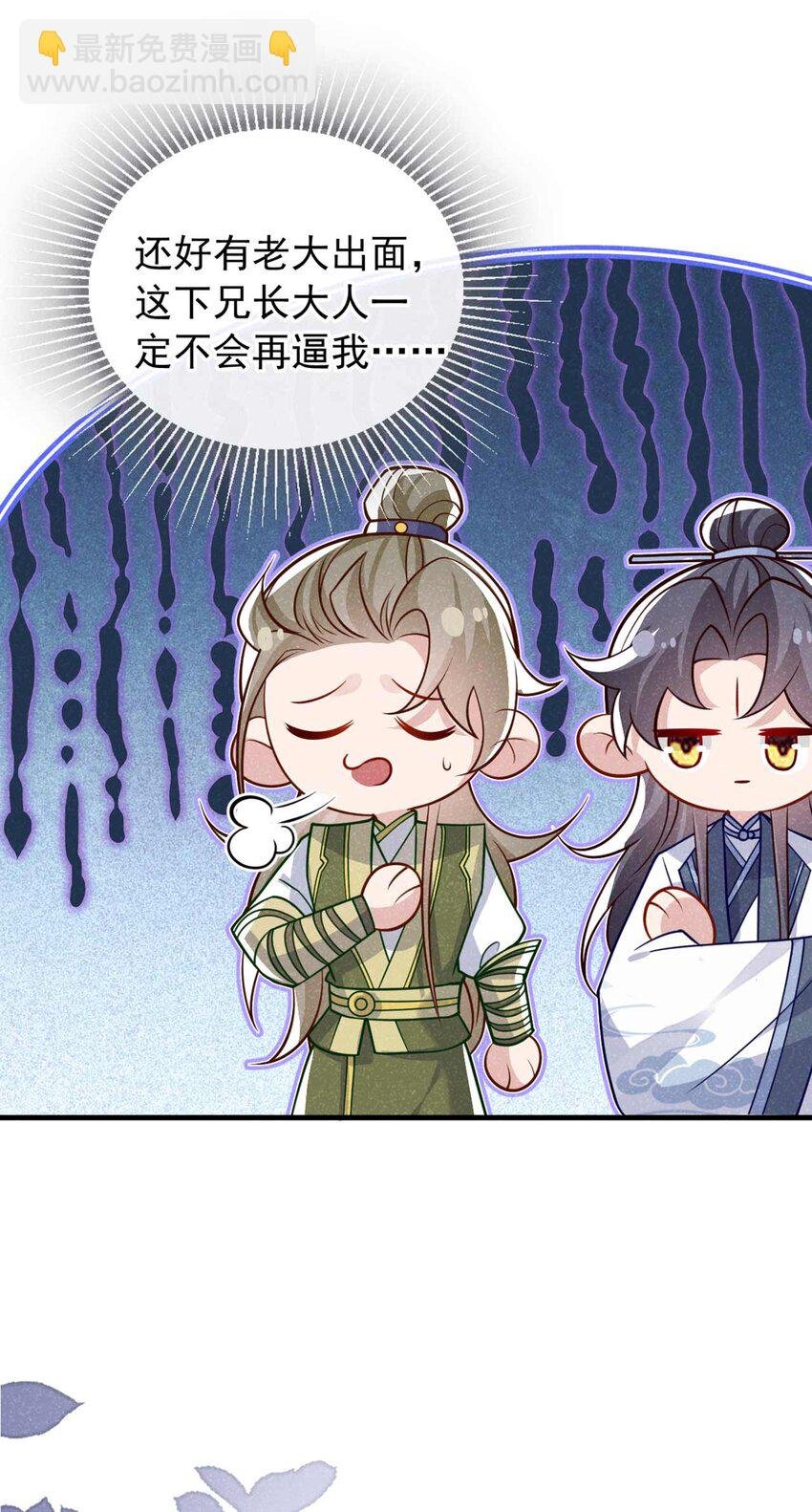 第79话 你要回商家？
