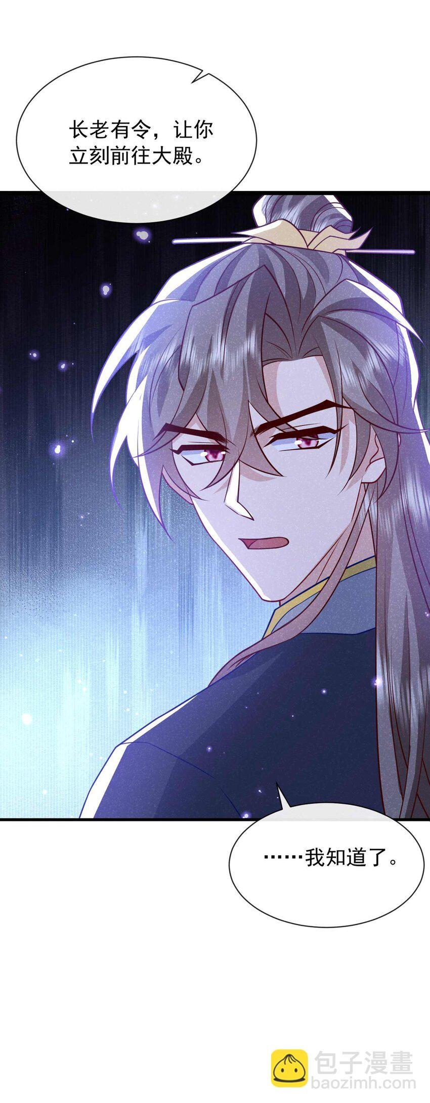 第79话 你要回商家？