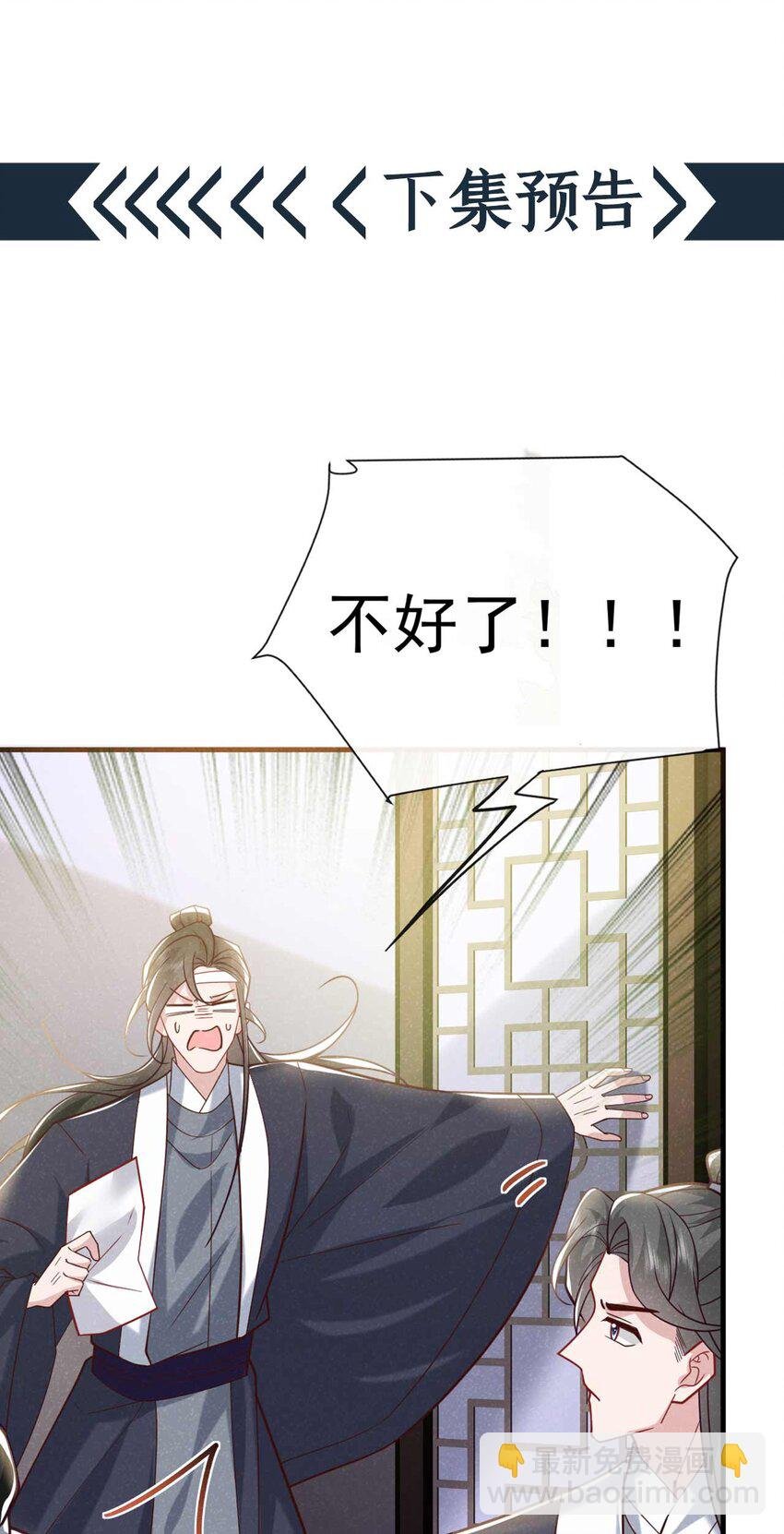 第79话 你要回商家？