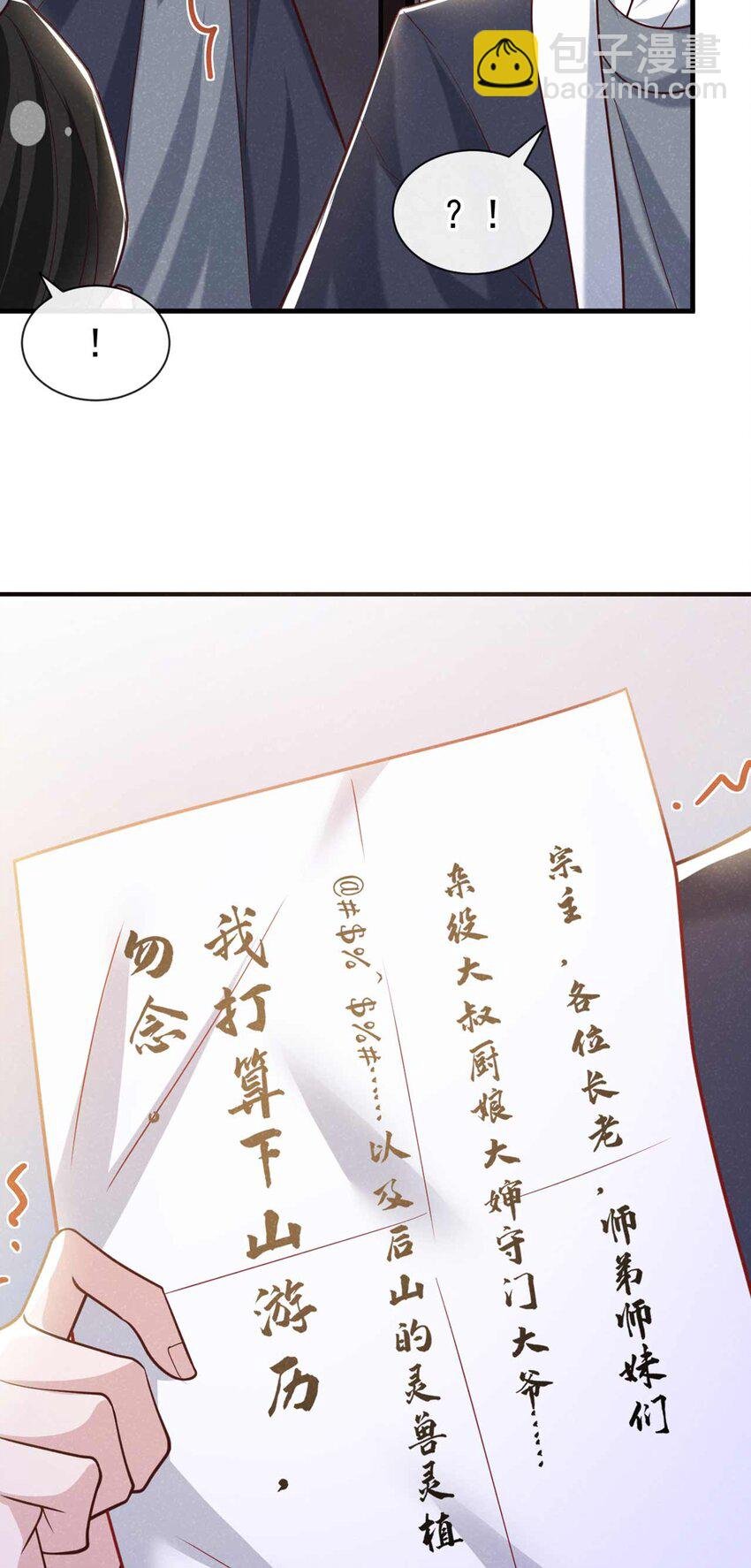 第79话 你要回商家？