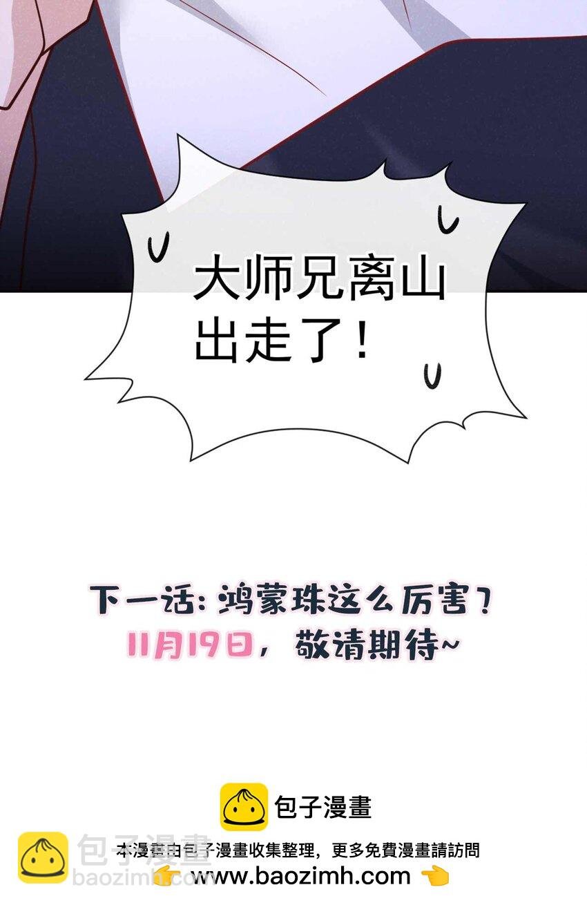 第79话 你要回商家？