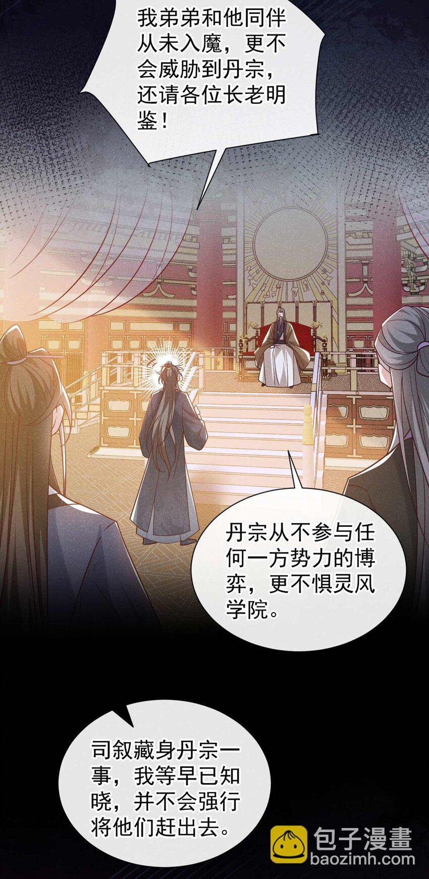 第80话 鸿蒙珠这么厉害？