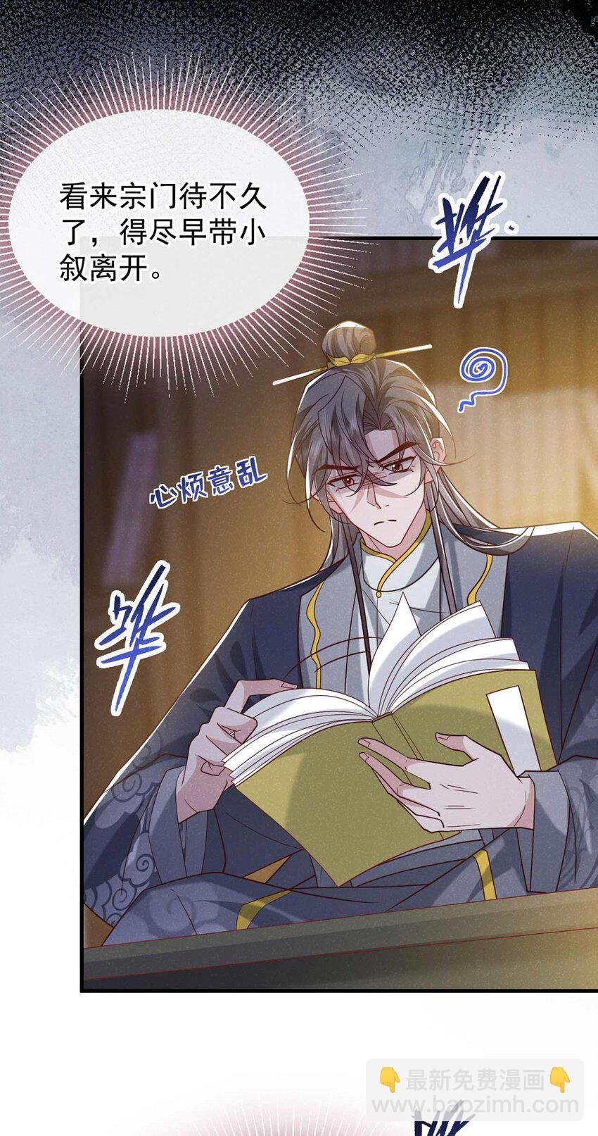 第80话 鸿蒙珠这么厉害？