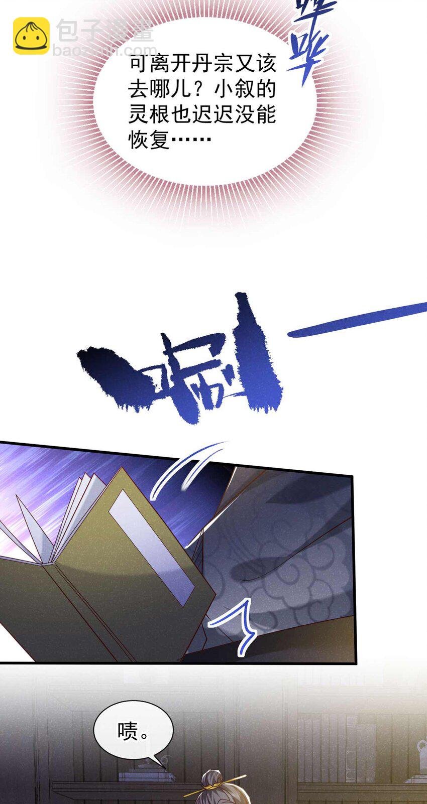 第80话 鸿蒙珠这么厉害？