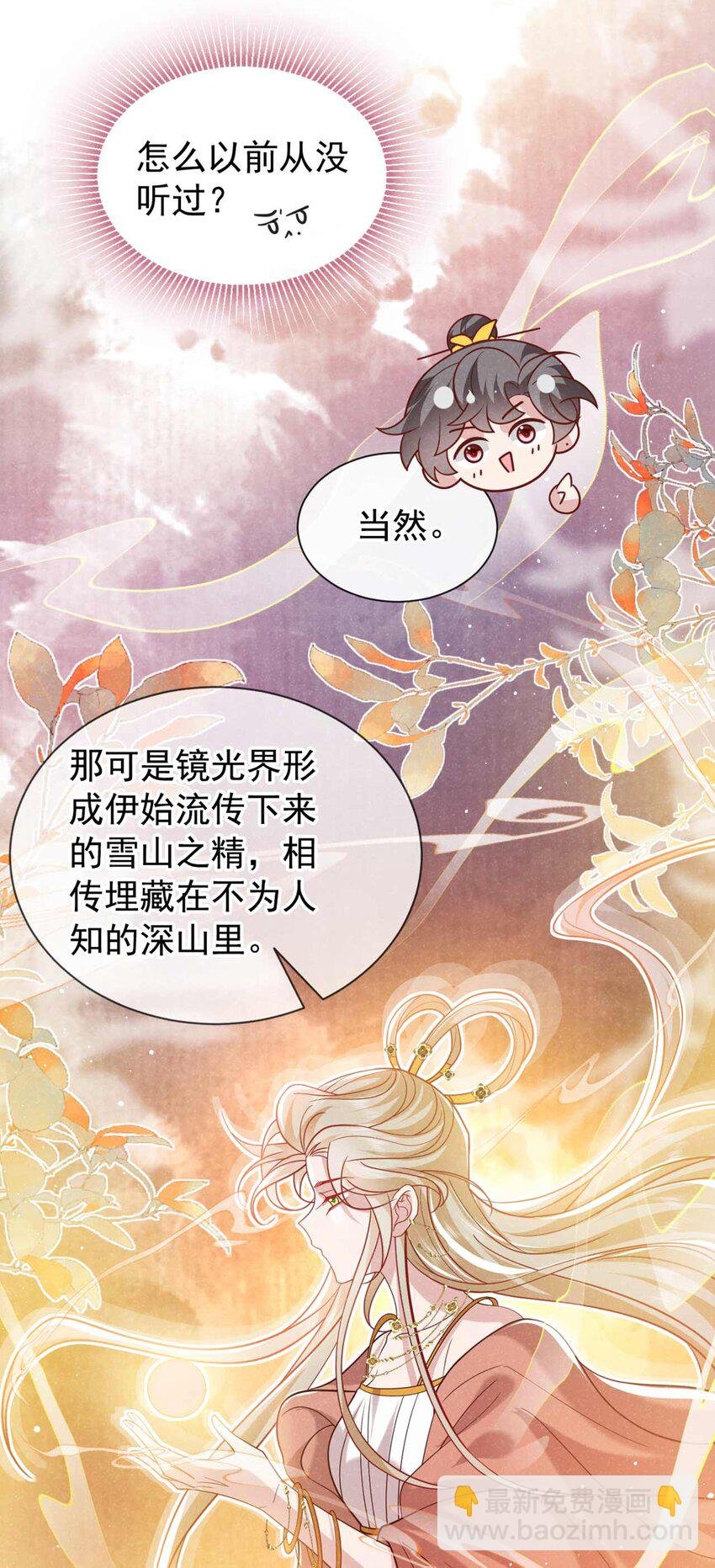 第80话 鸿蒙珠这么厉害？