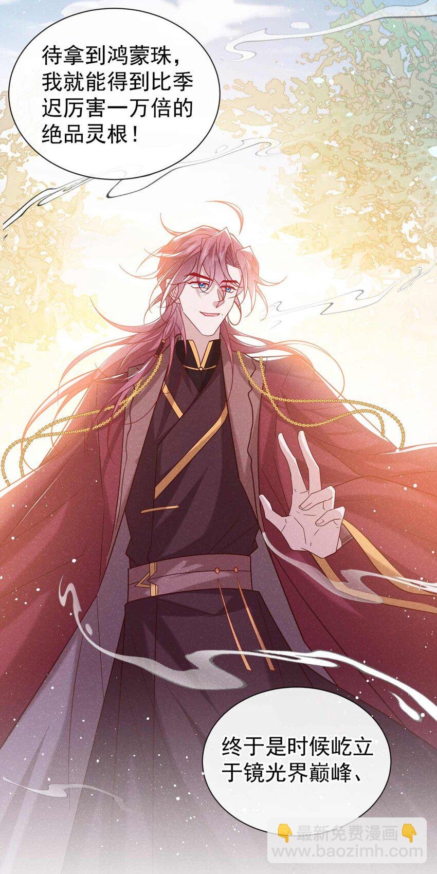 第80话 鸿蒙珠这么厉害？