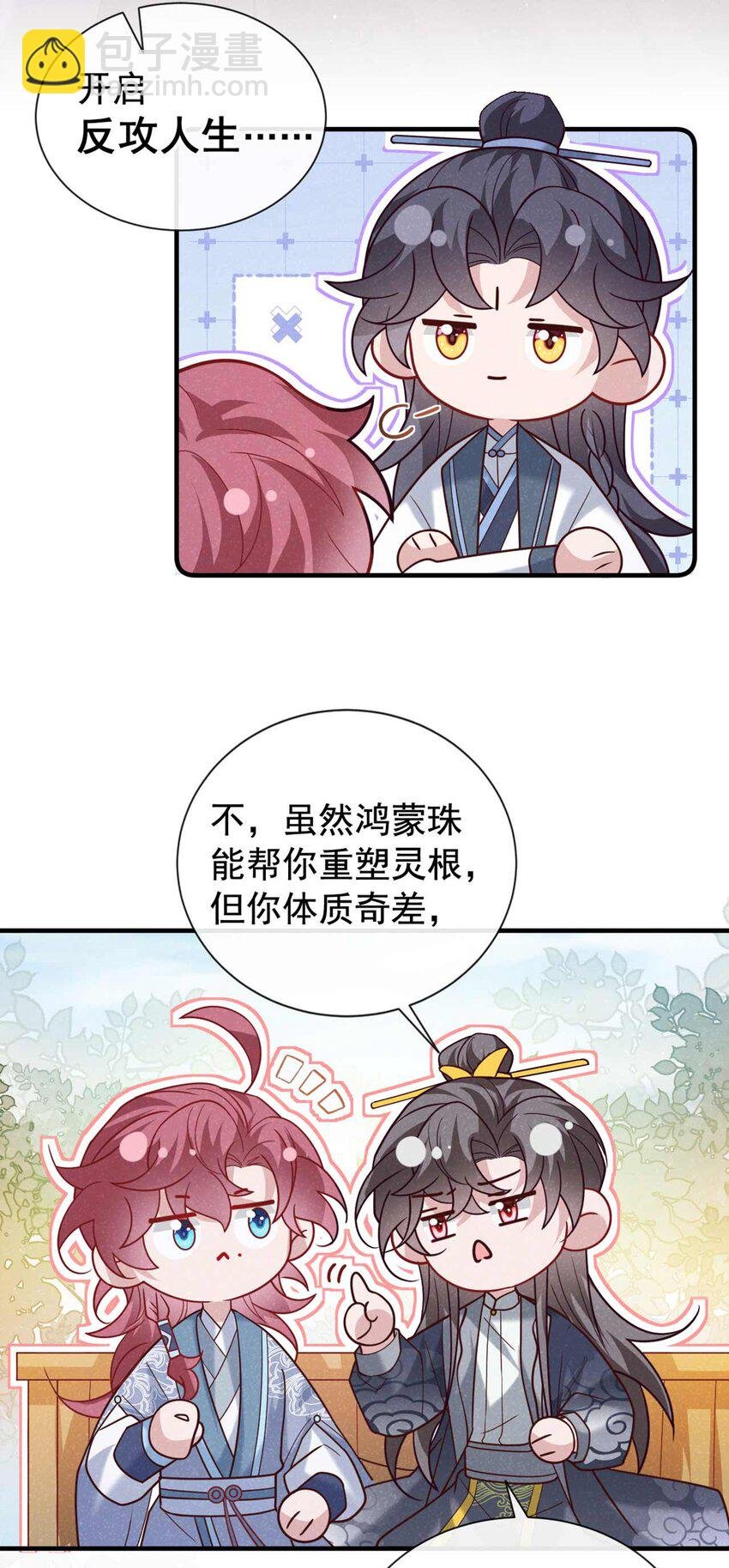 第80话 鸿蒙珠这么厉害？