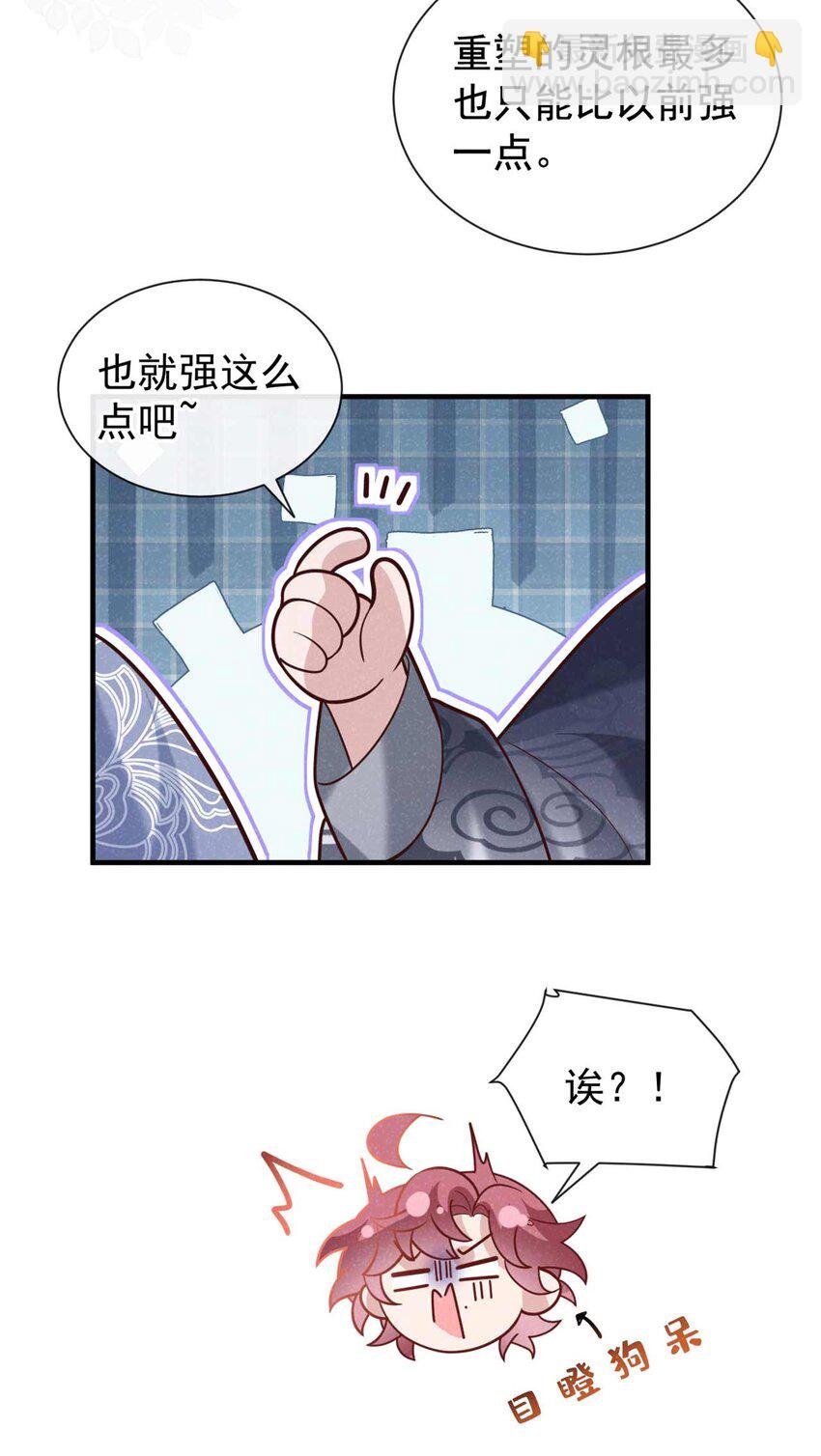 第80话 鸿蒙珠这么厉害？