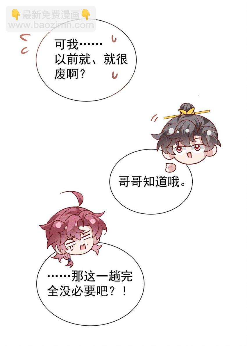 第80话 鸿蒙珠这么厉害？