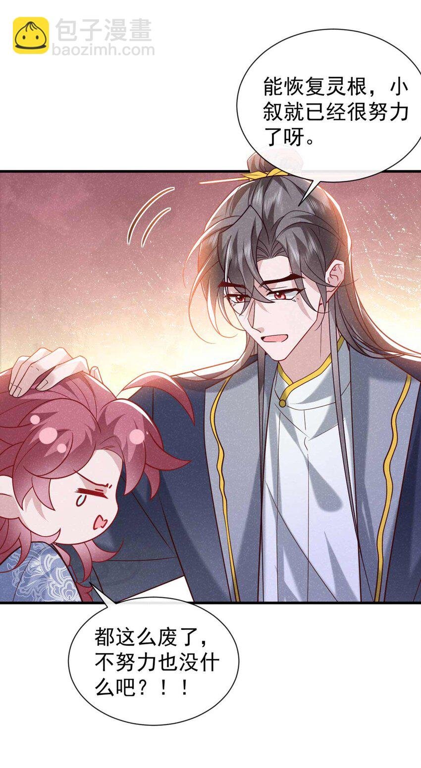 第80话 鸿蒙珠这么厉害？