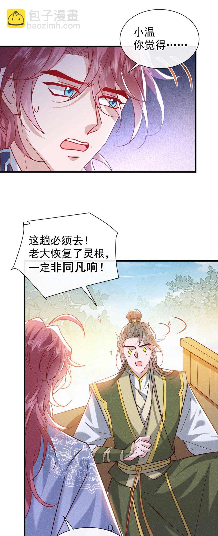 第80话 鸿蒙珠这么厉害？
