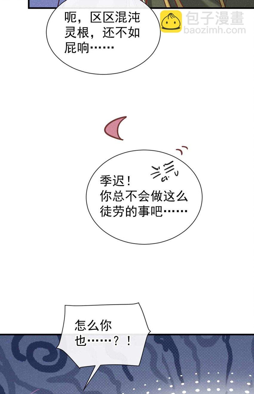 第80话 鸿蒙珠这么厉害？