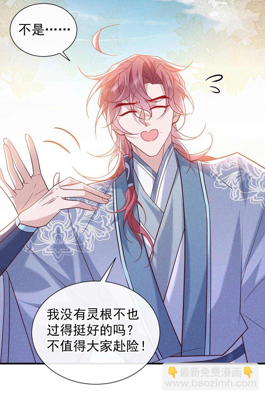 第80话 鸿蒙珠这么厉害？