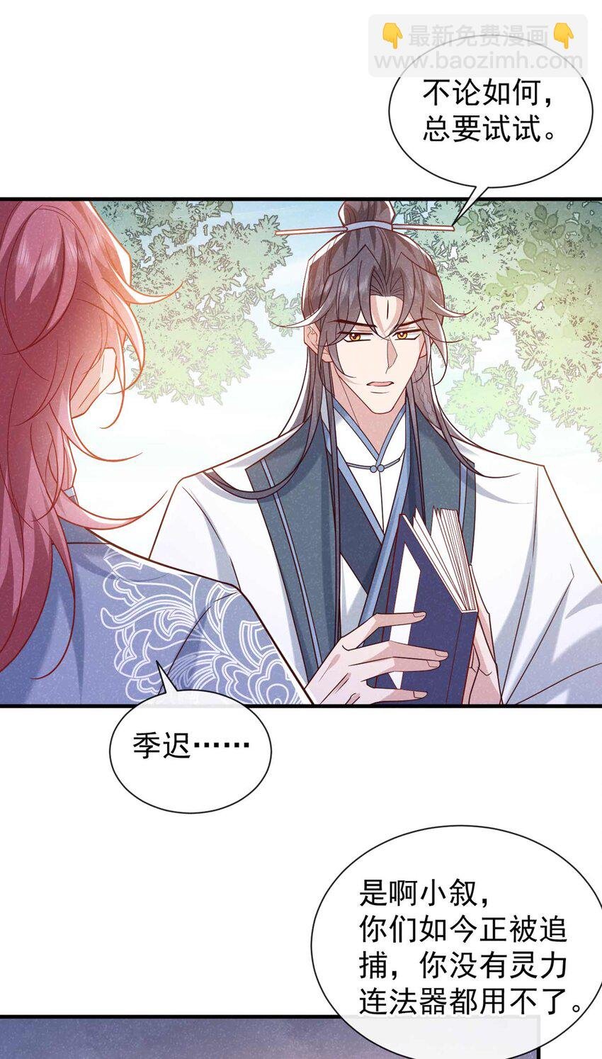 第80话 鸿蒙珠这么厉害？