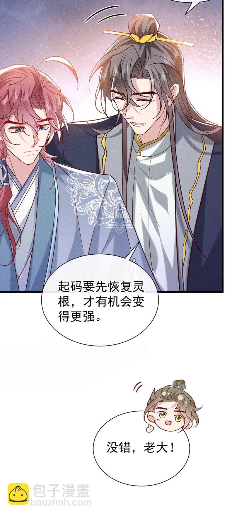 第80话 鸿蒙珠这么厉害？