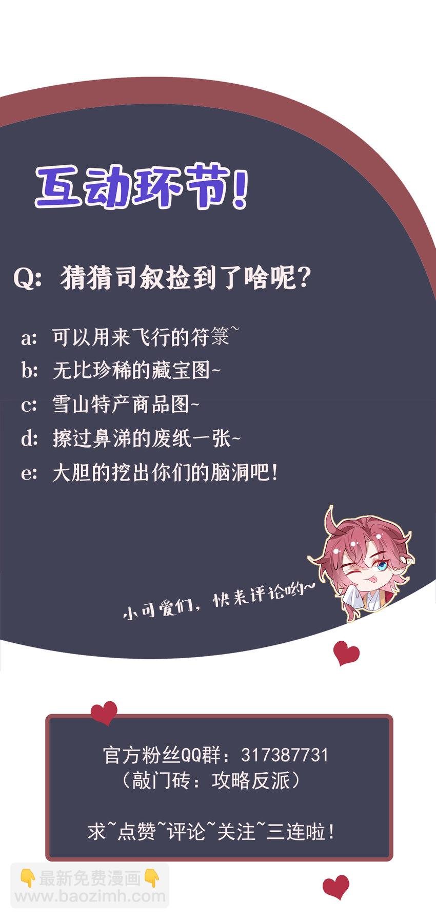 第80话 鸿蒙珠这么厉害？