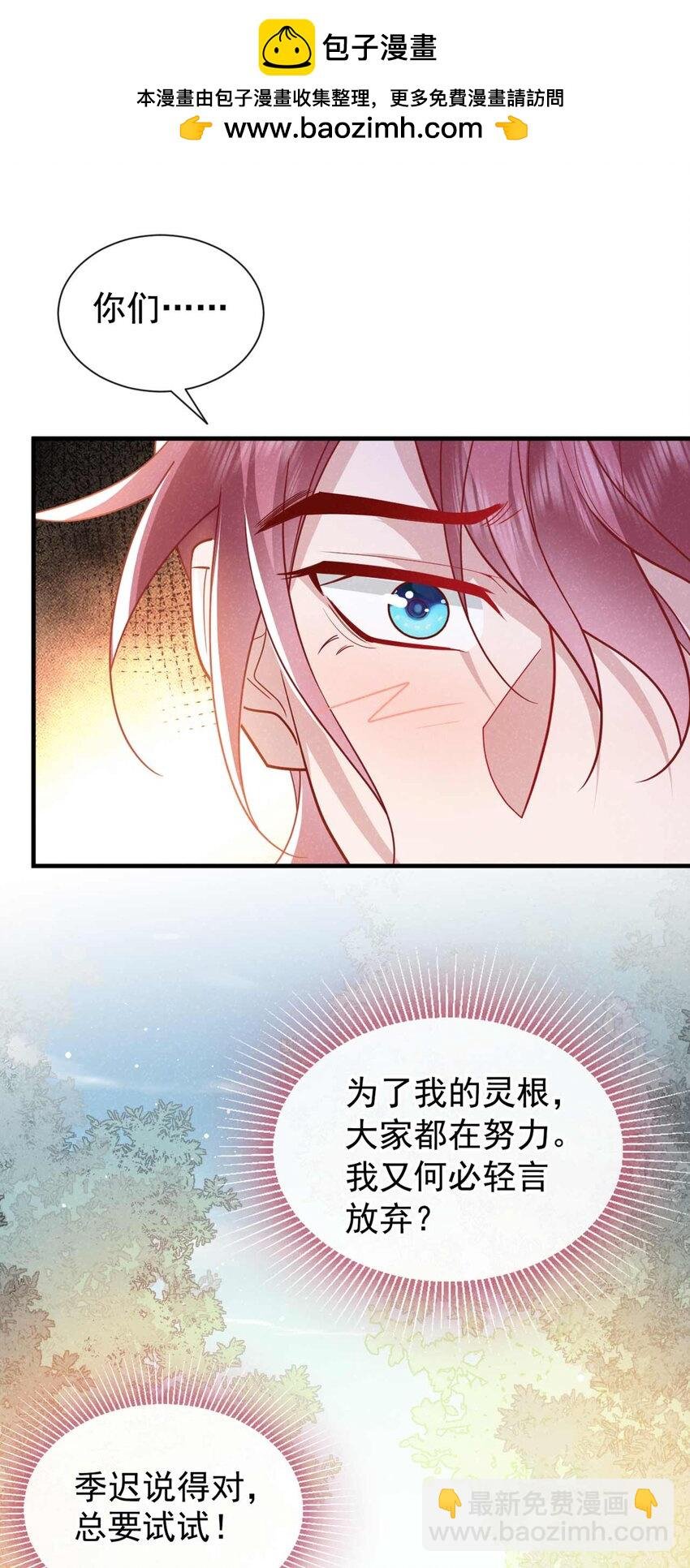 第81话 藏宝图是假的？