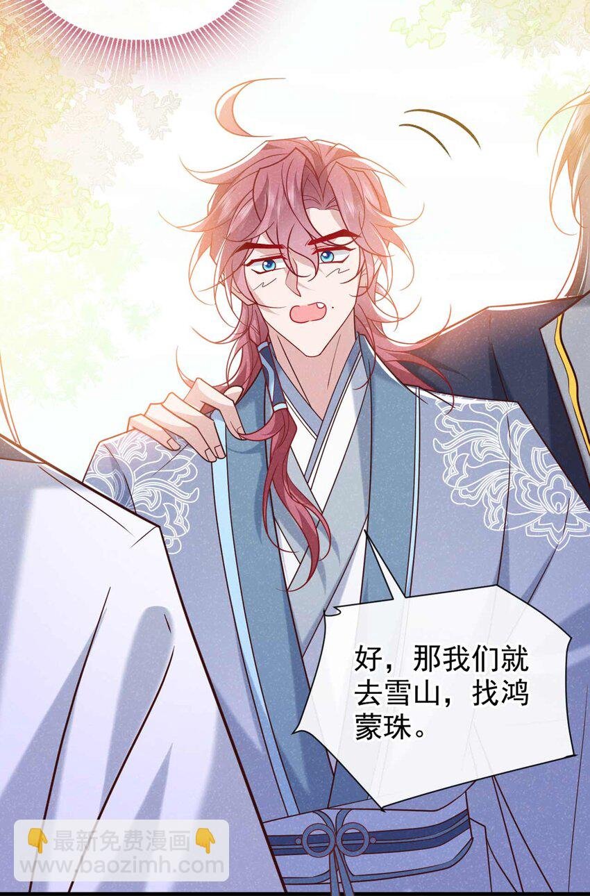 第81话 藏宝图是假的？